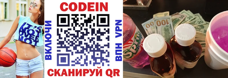 Купить  Кохма  Codein напиток Lean (лин) 
