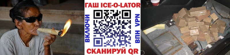 Купить где  Кохма  ГАШ Ice-O-Lator 